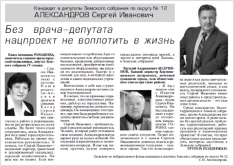 2008. - 14 фев. - С.1.